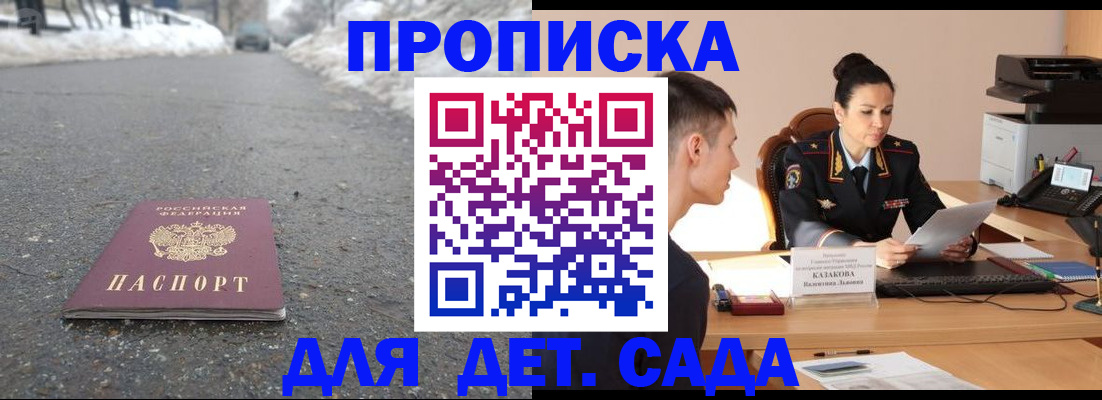 временная регистрация для всех в Нефтеюганске